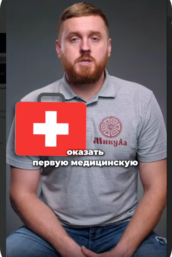 Видео Микула 4